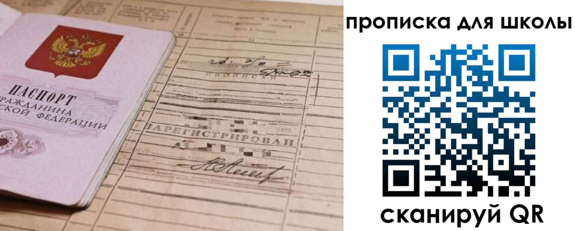 прописка поиск в Татарске