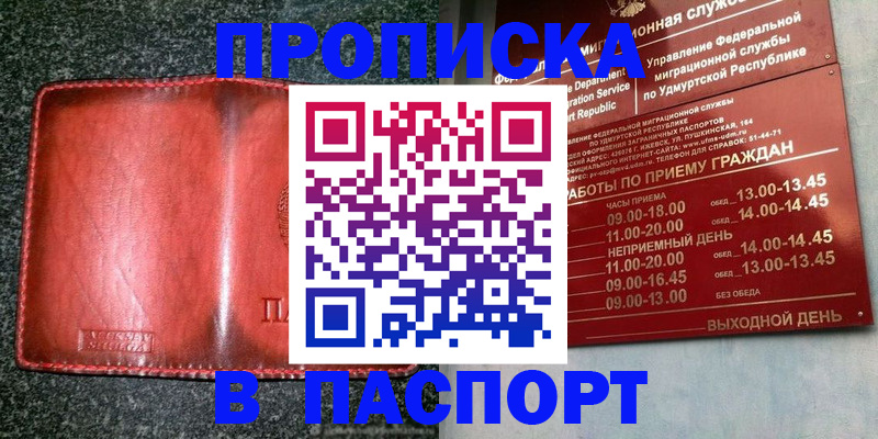 прописка поиск в Татарске
