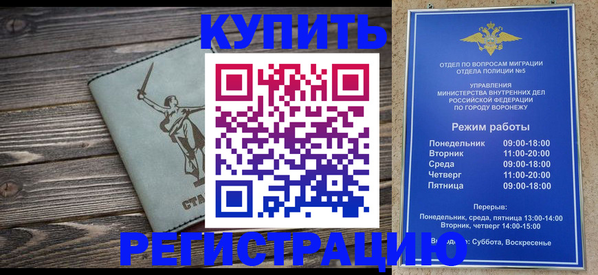 временная регистрация адрес в Татарске