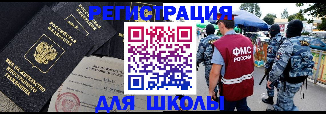 прописка ребенка в Татарске