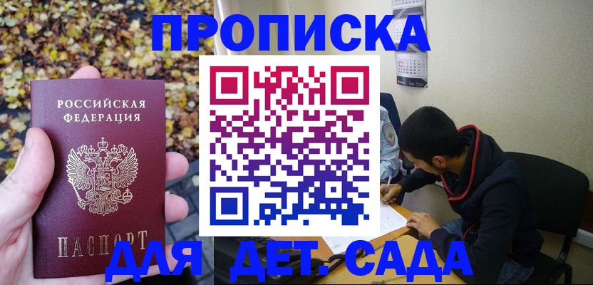 где прописаться в Татарске