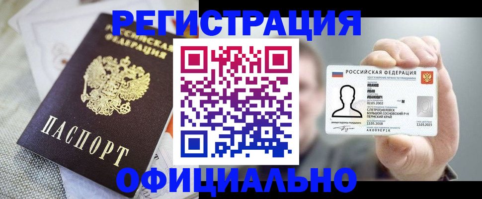 регистрация в Татарске